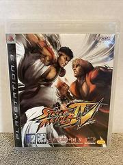 Street Fighter IV Asian English Playstation 3 Prices