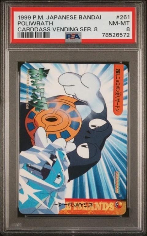 Poliwrath #261 Pokemon Japanese 1999 Carddass