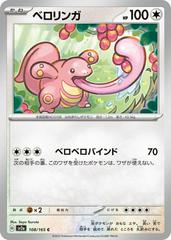 Lickitung Pokemon Japanese Scarlet & Violet 151 Prices