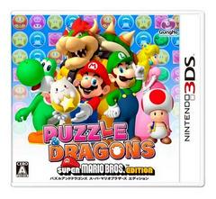 Puzzle & Dragons Super Mario Edition JP Nintendo 3DS Prices
