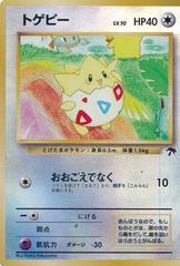 Pokemon Card Japanese Togepi Southern Island Promo Reverse Holo Foil NM
