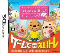 Kiku Kaku Kotoba o Fuyasu: Hajimete no Eigo Training JP Nintendo DS Prices
