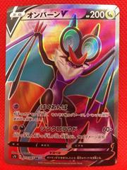 Noivern V Pokemon Japanese Skyscraping Perfection Prices