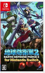 Earth Defense Force 2 for Nintendo Switch JP Nintendo Switch Prices