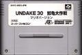 Undake 30: Same Game Mario Version Super Famicom Prices