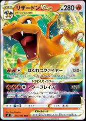 Details about    Charizard 012/100 R Pokémon JP Pokemon Card collection Holo 