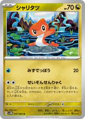 Tatsugiri #47 Pokemon Japanese Future Flash Prices