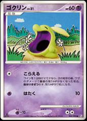 Gulpin #44 Pokemon Japanese Advent of Arceus Prices