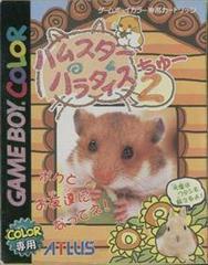 Hamster Paradise 2 JP GameBoy Color Prices
