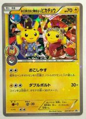 Kyoto Opening Okuge Maiko Pikachu #221/XY-P Pokemon Japanese Promo Prices