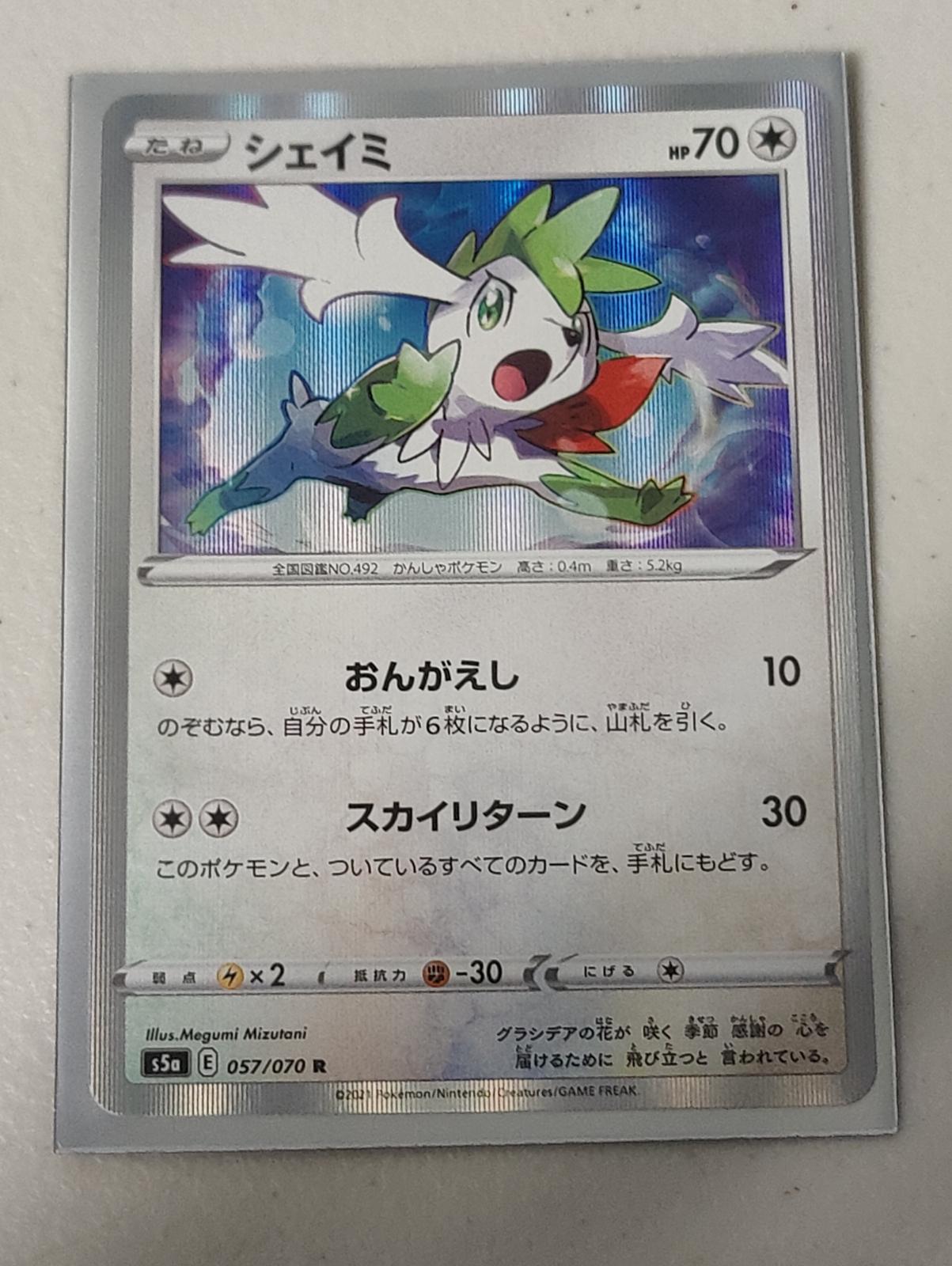 Shaymin 348 Prices Pokemon Japanese Start Deck 100 Pokemon Cards