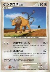 Tauros Pokemon Japanese Cry from the Mysterious Prices