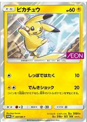 AEON Pikachu #307/SM-P Pokemon Japanese Promo Prices