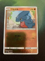 Gible Pokemon Japanese Ultra Force Prices