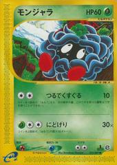 Tangela Pokemon Japanese Wind from the Sea Prices