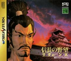 Nobunaga no Yabou Returns JP Sega Saturn Prices
