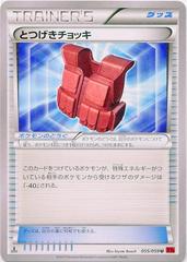 Assault Vest Pokemon Japanese Red Flash Prices