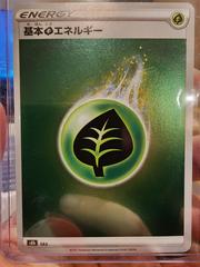 Grass Energy [Holo] Pokemon Japanese VMAX Climax Prices