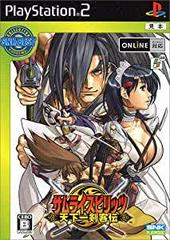 Samurai Spirits: Tenkaichi Kenkakuten [SNK Best Collection] JP Playstation 2 Prices