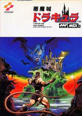 Akumajou Dracula JP MSX2 Prices