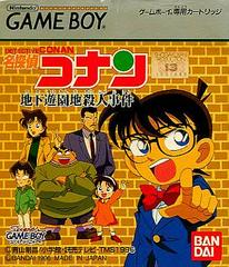 Meitantei Conan: Chika Yuuenchi Satsujin Jiken JP GameBoy Prices