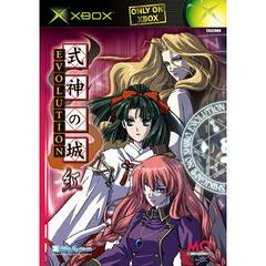 Shikigami no Shiro Evolution [Red] JP Xbox Prices