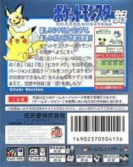 Back Cover | Pokemon Silver JP GameBoy Color