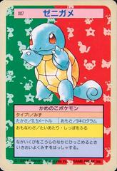 Squirtle [Blue Back] #7 Pokemon Japanese Topsun Prices