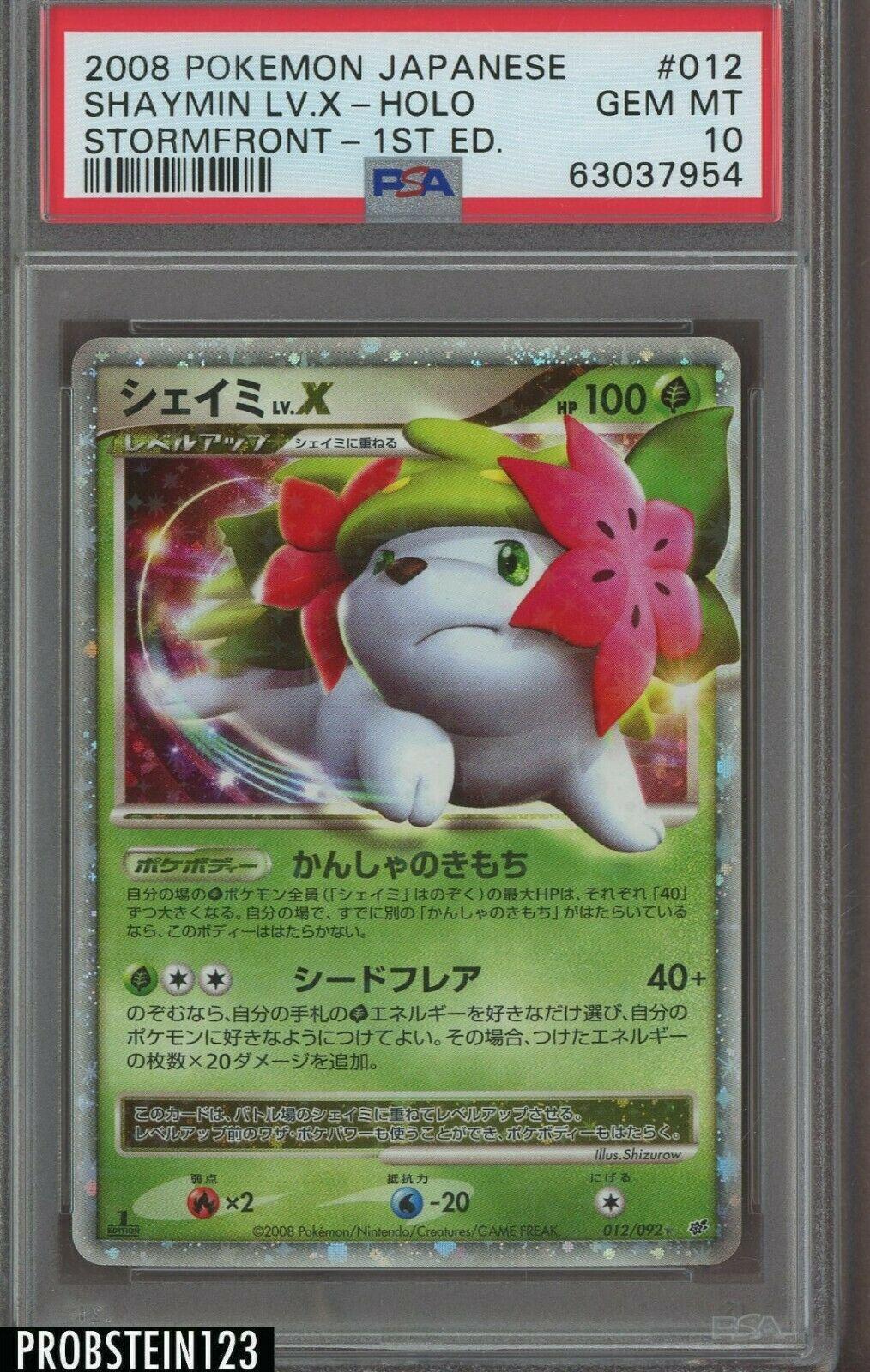 Shaymin LV.X #12 Pokemon Japanese Intense Fight in the Destroyed Sky