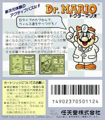Back | Dr. Mario JP GameBoy