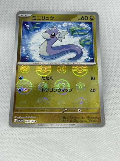 Dratini [Reverse] | Ungraded | Pokemon Japanese Scarlet & Violet 151