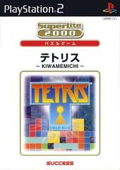 SuperLite 2000: Tetris Kiwamemichi JP Playstation 2 Prices