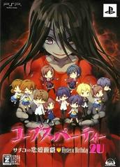 Corpse Party: The Anthology [Limited Edition] PSP Prices