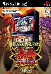 Pachi-Slot Kanzen Kouryoku: Onihama Bakusou Gurentai: Gekitou-Hen JP Playstation 2 Prices