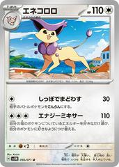 Delcatty #56 Pokemon Japanese Cyber Judge Prices