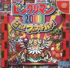 BikkuriMan 2000 JP Sega Dreamcast Prices
