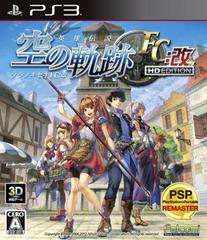 Eiyuu Densetsu: Sora no Kiseki FC Kai HD Edition JP Playstation 3 Prices