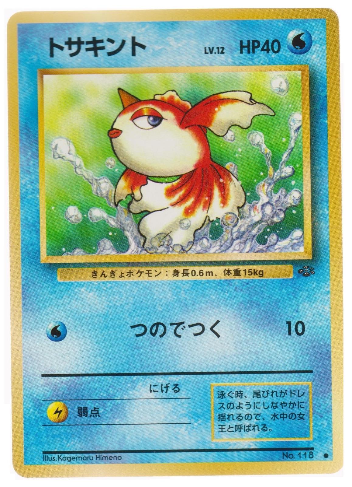 goldeen-ungraded-pokemon-japanese-jungle