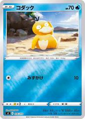 Psyduck #76 Pokemon Japanese Start Deck 100 Prices