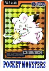 Clefairy-Prism Pokemon Japanese 1996 Carddass Prices