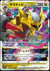 81 - LOST ZONE BOX, GIRATINA V/ASTRO. UN DECK FORTISSIMO - POKEMON TCG 