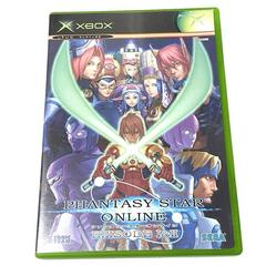 Front Cover | Phantasy Star Online Episode I & II JP Xbox