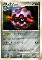 Forretress Pokemon Japanese Cry from the Mysterious Prices