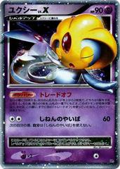 Uxie LV.X Pokemon Japanese Cry from the Mysterious Prices