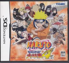 Naruto: Saikyo Ninja Daikesshu 4 DS JP Nintendo DS Prices