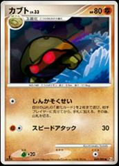 Kabuto #49 Pokemon Japanese Advent of Arceus Prices