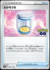 Egg Incubator Pokemon Japanese Go Prices