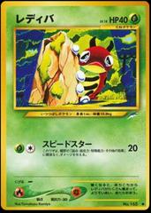 Ledyba Pokemon Japanese Darkness, and to Light Prices