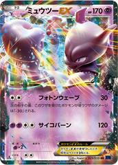 Mewtwo EX #25 Pokemon Japanese Blue Shock Prices