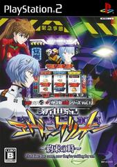 Hisshou Pachinko Pachi-slot Kouryaku series Vol. 13 JP Playstation 2 Prices